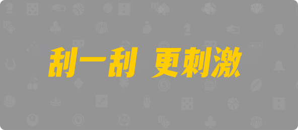 加拿大28,预测,幸运,结果,查询